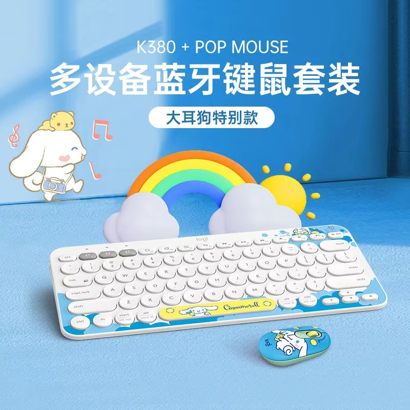 Logitech K380 Sanrio Cinnamoro - Gaming Keyboard And Mouse Set 评论和价格